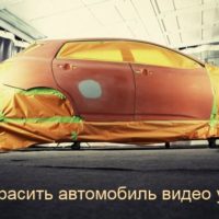 Сколько слоев красить автомобиль