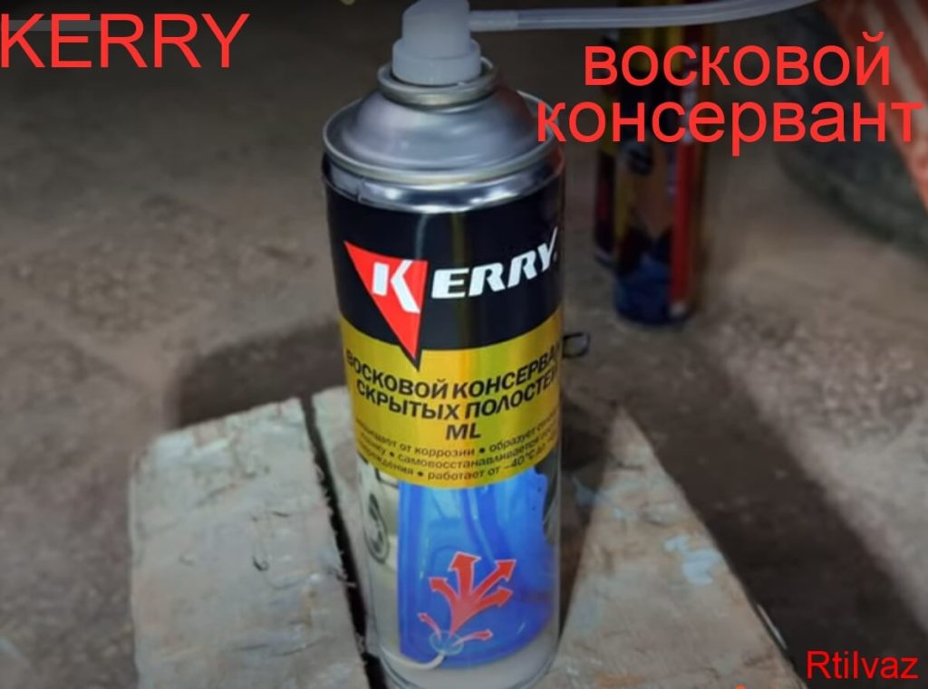 восковой консервант kerry