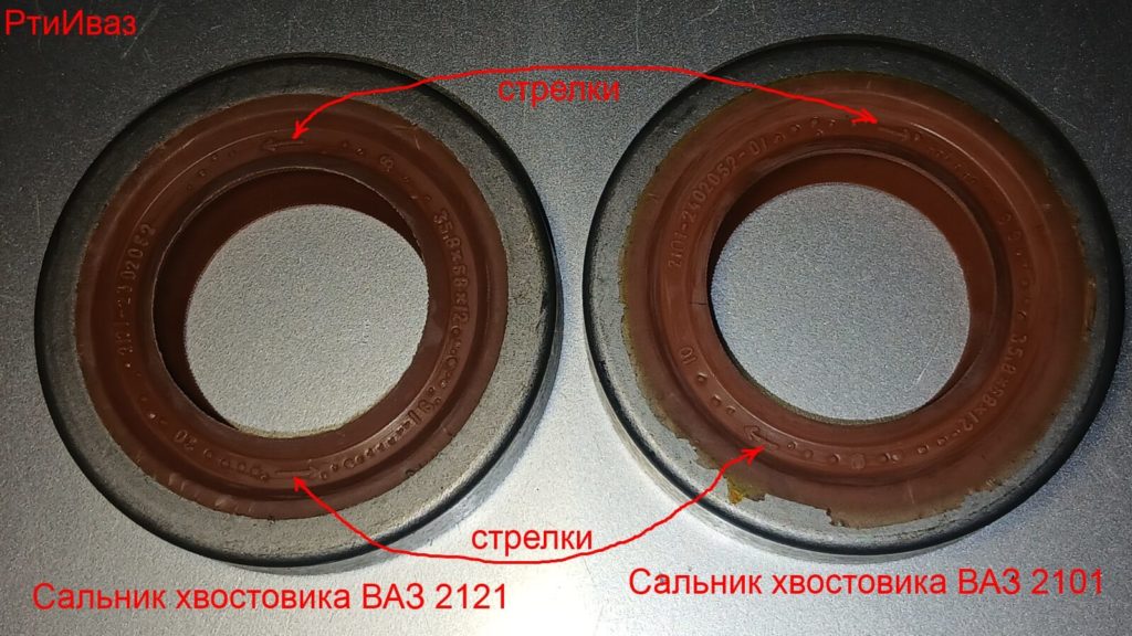 сальники хвостовика ваз 2101, 2121